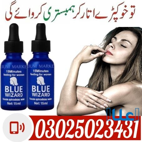 Blue Wizard Drops in Lahore ~ 0302-5023431